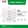 公牛（BULL）开关插座 GTP系列 16A正五孔带漏电保护插座GTPZ229暗装 实拍图