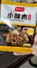 小酥肉专用粉50g炸鸡排裹粉鸡腿鱼薯条藕合蘑菇排骨无骨鸡柳腌料 小酥肉粉50g*4 实拍图