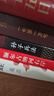 孙子兵法 实拍图