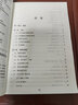 基于物理的建模与动画(博文视点出品) 实拍图