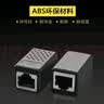 晶华 网线转接直通头网络RJ45网口延长器对接屏蔽家用工程模块双通头5/6类连接器黑色S617 5个装K924 实拍图