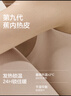 蕉内轻热皮501+保暖背心女士秋衣无袖打底衫7A抗菌隐形裸感内衣内搭 实拍图