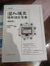 【官方包邮】深入浅出程序设计竞赛 基础篇 汪楚奇 高等教育出版社 程序设计算法蓝桥杯ACM信息学 适合NOIP ICPC竞赛初级选手参考书 【基础篇】深入浅出程序设计竞赛 实拍图