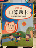 口算题卡一年级上下册（共2册）口算大通关心算速算天天练 小学生数学思维训练100以内加减法 实拍图