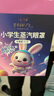 好视力小学生蒸汽眼罩遮光热敷叶黄素缓解眼疲劳自发热兔子宇航员7片 实拍图