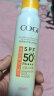 高姿【代言人成毅同款】多效倍护美白防晒喷雾120ml小黄帽SPF50+PA+++ 实拍图