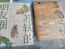 庙堂之忧：范仲淹与庆历新政及北宋政局 范仲淹手迹+精美宋画 赠董其昌书岳阳楼记长卷 绿色环保印刷 实拍图