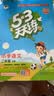 文轩【全新上市】2026版53天天练一二三四五六年级下上册人教北师苏教西师外研北京版语文数学英语教材同步随堂练习册曲一线5.3同步训练人教版五三天天练5+3 数学 苏教版 二年级上册【2026秋】 实拍图