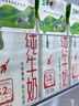 蒙牛【新鲜日期】全脂纯牛奶250ml*24盒 送礼盒装 电商定制 实拍图