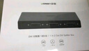 绿联 DVI分配器一分二 1进2出 一进二出1080P高清电脑分屏器连接电视投影仪显示器 深空灰 实拍图