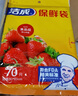 洁成 精选保鲜袋食品级材质食品袋保鲜膜袋自由组合 保鲜袋大中小组合220只 实拍图