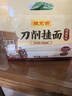 陈克明面条 鸡蛋风味刀削面1000g 鸡蛋面刀削挂面劲道油泼宽面条速食面 实拍图