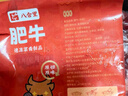 八合里 潮汕手切鲜肥牛200g  鲜肉人工现切速冻锁鲜火锅食材 实拍图