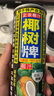 椰树牌椰汁椰子汁饮料 植物蛋白饮料早餐椰奶 年货节 过年送礼送长辈 245ml*24罐 实拍图