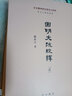 梵汉对勘唯识论三种 实拍图