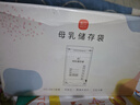 新贝 储奶袋 母乳储存保鲜袋 可冷冻加厚防漏 200ML90片 实拍图