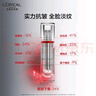 欧莱雅逆时瓶精华液30ml a醇补水保湿抗皱面部护肤品生日礼物 实拍图
