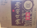 泸州老窖 世家柔和 浓香型白酒 52度 500ml*6瓶整箱 纯粮婚宴酒 包含礼袋 实拍图