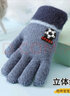 浪莎浪莎儿童保暖手套小足球秋冬季宝宝五指男女童小学生全指 实拍图