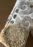 福成麻酱烧饼咸味油酥香酥盐酥老北京风味老式冷冻早餐速食河北 麻酱烧饼 280g*4袋 （16个） 实拍图