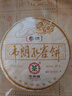 中茶云南七子饼普洱茶 2014年布朗孔雀大树乔木生茶紧压茶饼茶叶 单饼357g 实拍图