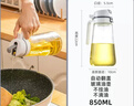 太力 油壶 厨房家用玻璃油瓶 自动开合不挂油调料瓶酱油瓶850ML 实拍图