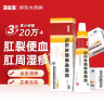 【3盒装】马应龙 麝香痔疮膏20g  本品用于湿热瘀阻所致的痔疮、肛裂，症见大便出血，或疼痛、有下坠感亦用于肛周湿疹。 实拍图