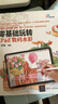 零基础玩转iPad数码水彩 实拍图