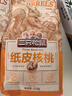 三只松鼠原味纸皮核桃 坚果炒货休闲零食阿克苏地方特产210g/袋 实拍图