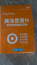 ERGOBABY宠物狗狗关节止疼片骨折术后止痛药腿瘸疼痛 美洛昔康片1mg*12 实拍图