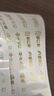 易树家烫金灯开关标识贴家用夜光标签指示创意面板开关装饰墙贴纸保护套 标识25烫金图案款【83贴】 实拍图