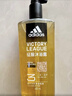 阿迪达斯 （adidas）男士沐浴露洗发水洗面奶三效合一 征服600ml 保湿护肤 清凉舒适 实拍图