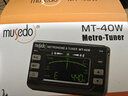 musedo小天使MT-40W长笛萨克斯小号笛子调音器管乐专用校音器电子节拍器 【黑色】MT40W+拾音夹+电池 实拍图