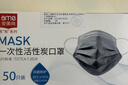 安美尚（ams）一次性活性炭口罩50只/盒 防护室内甲醛异味防尘灰透气防飞沫雾霾污染工业粉尘花粉专用男士 实拍图