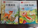 大语文课外阅读书套装（2册）一只想飞的猫+小鹿斑比 一二三年级低年级阅读书目 小学语文课外阅读经典 儿童文学注音版 万物复书 实拍图