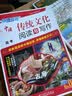 快捷英语传统文化阅读与写作高考 传统文化阅读 传统文化写作 用英语讲好中国故事 实拍图