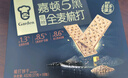 嘉顿（Garden）低糖21谷全麦梳打饼干432g休闲零食苏打礼盒点心节日礼品长辈送礼 实拍图
