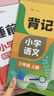 【易蓓】小学语文背记清单人教版教材全解一二三四五六年级上下册基础知识手册核心考点必背知识点大全大盘点课堂笔记知识清单 【学练结合】背记清单+睡前默写 三年级 上册 晒单实拍图