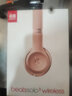 Beats Solo3 Wireless头戴式蓝牙无线耳机游戏耳机二手99新已拆封带原包装配件齐全 推荐玫瑰金包装拆封 实拍图