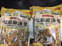 致山野菌菇汤包100g*2包云南羊肚菌汤包松茸菌茶树菇虫草花煲汤材料年货 实拍图