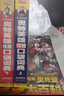 奥特英雄怪兽口袋词典上下全2套 正版奥特曼55周年系列科普图鉴视觉志特利迦塞罗德凯收集画册文字档案资料奥特曼故事书寒假阅读寒假课外书课外寒假自主阅读假期读物省钱卡 实拍图