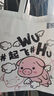 别颖帆布包帆布袋定做培训班手提学生单肩布包环保购物袋定制印制logo 指日可待款[34*高38]10安涤棉 实拍图