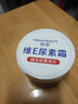 倾龄 维e尿素霜护肤霜全身润肤皮肤防干燥维e乳软膏凡士林维生素e乳膏 维E尿素霜2盒 实拍图