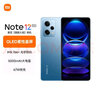 小米Redmi Note12Pro 5G IMX766 旗舰影像 OIS光学防抖 OLED柔性直屏 8GB+128GB时光蓝 智能手机 红米 实拍图