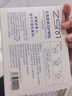 珍视明花青素焕活护眼贴15对成人型清凉敷贴中老年男女通用冷敷眼膜贴 实拍图