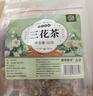 养益君三花茶 30小袋 大份量 金银花茉莉花菊花茶火去热清茶 实拍图