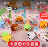 笨笨贝贝（BE BE BE BE）儿童不倒翁盲盒学生惊喜盲盒车石膏盲盒幼儿园奖品新年礼物盲袋 卡通回力车盲盒【随机10个装】 实拍图