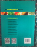 常见慢性病防治食疗方系列丛书：防治高脂血症的降脂食疗方 晒单实拍图