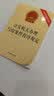 公安机关办理行政案件程序规定（2020年最新修正版） 实拍图