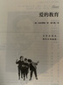 经典新读：童年 实拍图